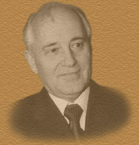 Михаил Горбачев фото